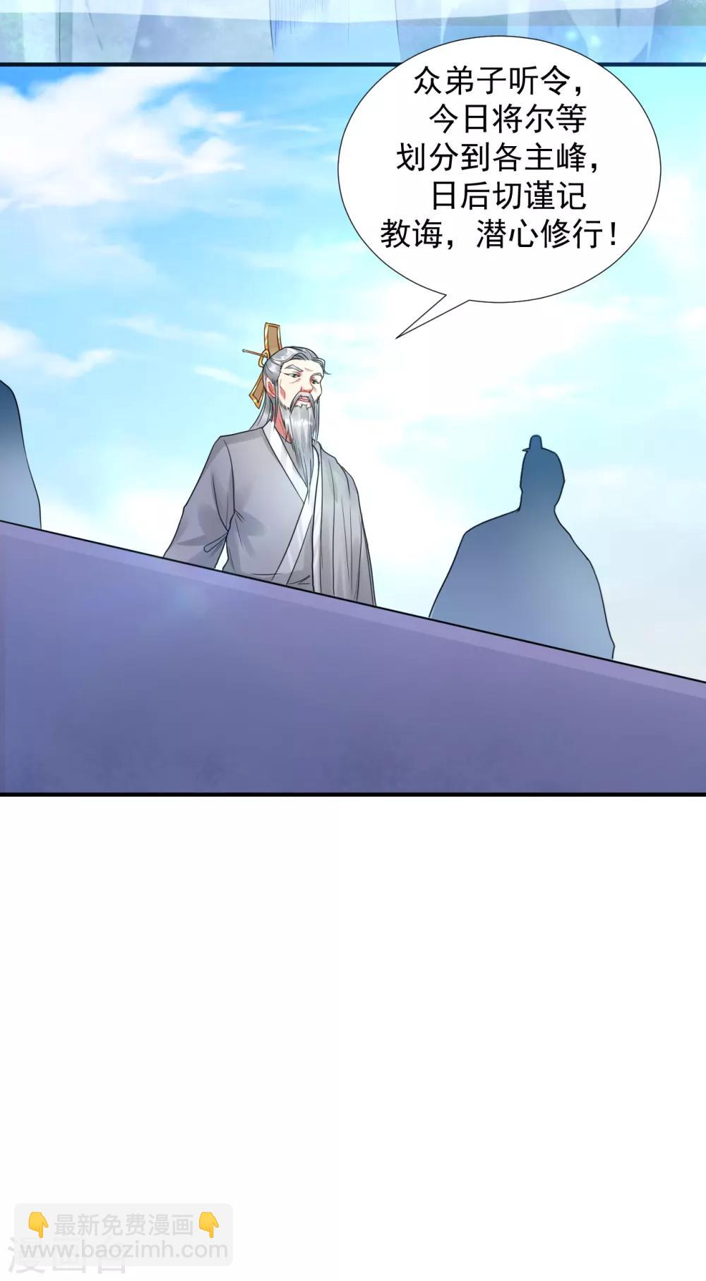 第10话 被贬无为初见刘老6