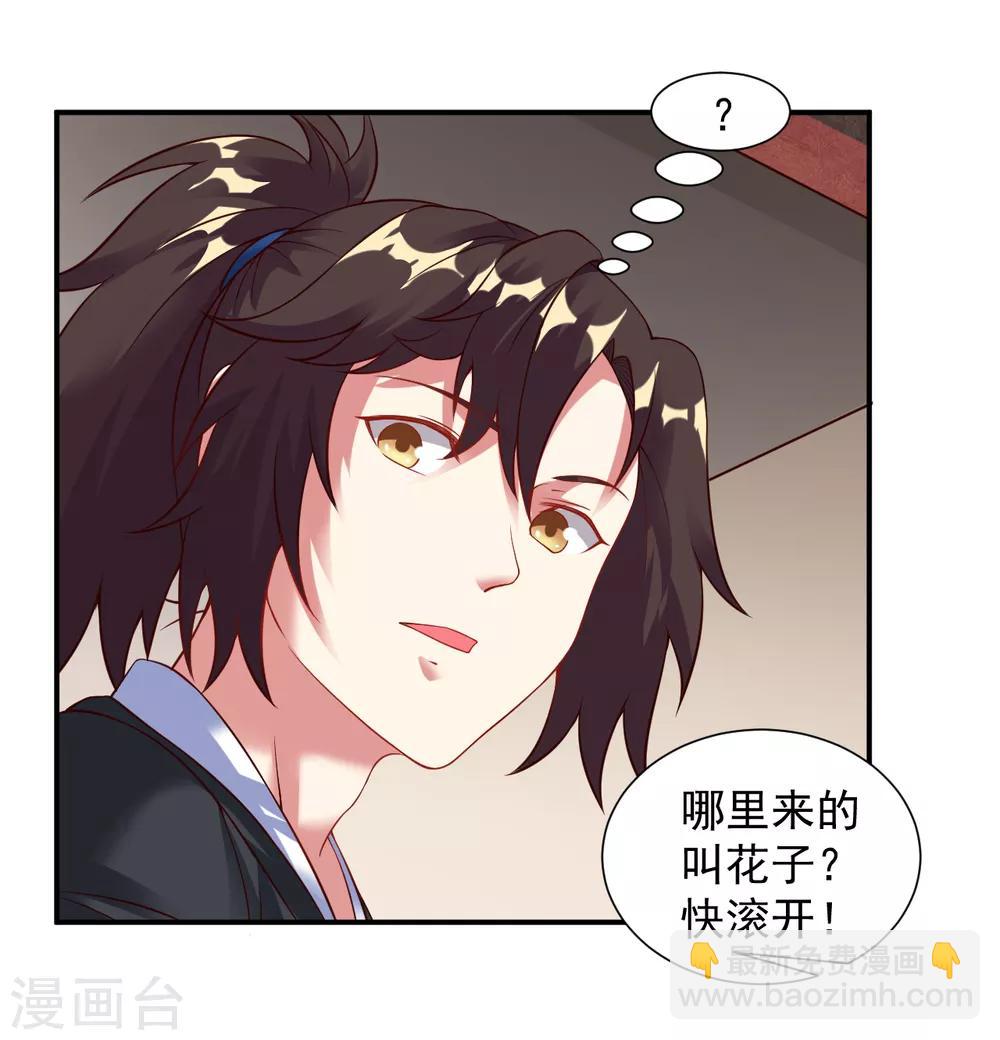 第16话 茶馆之中狗妖“现身”？！14