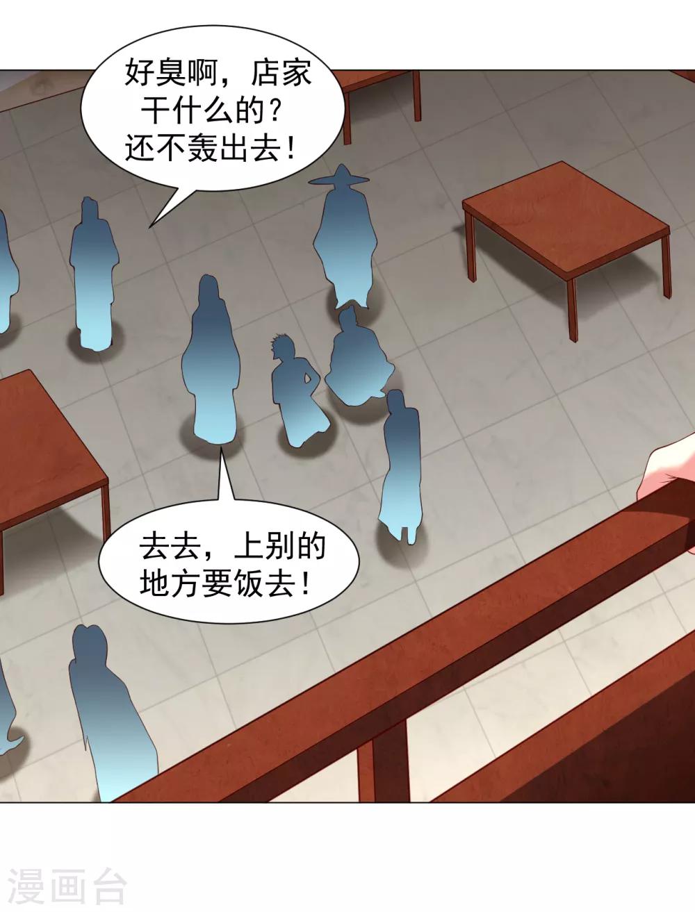 第16话 茶馆之中狗妖“现身”？！15