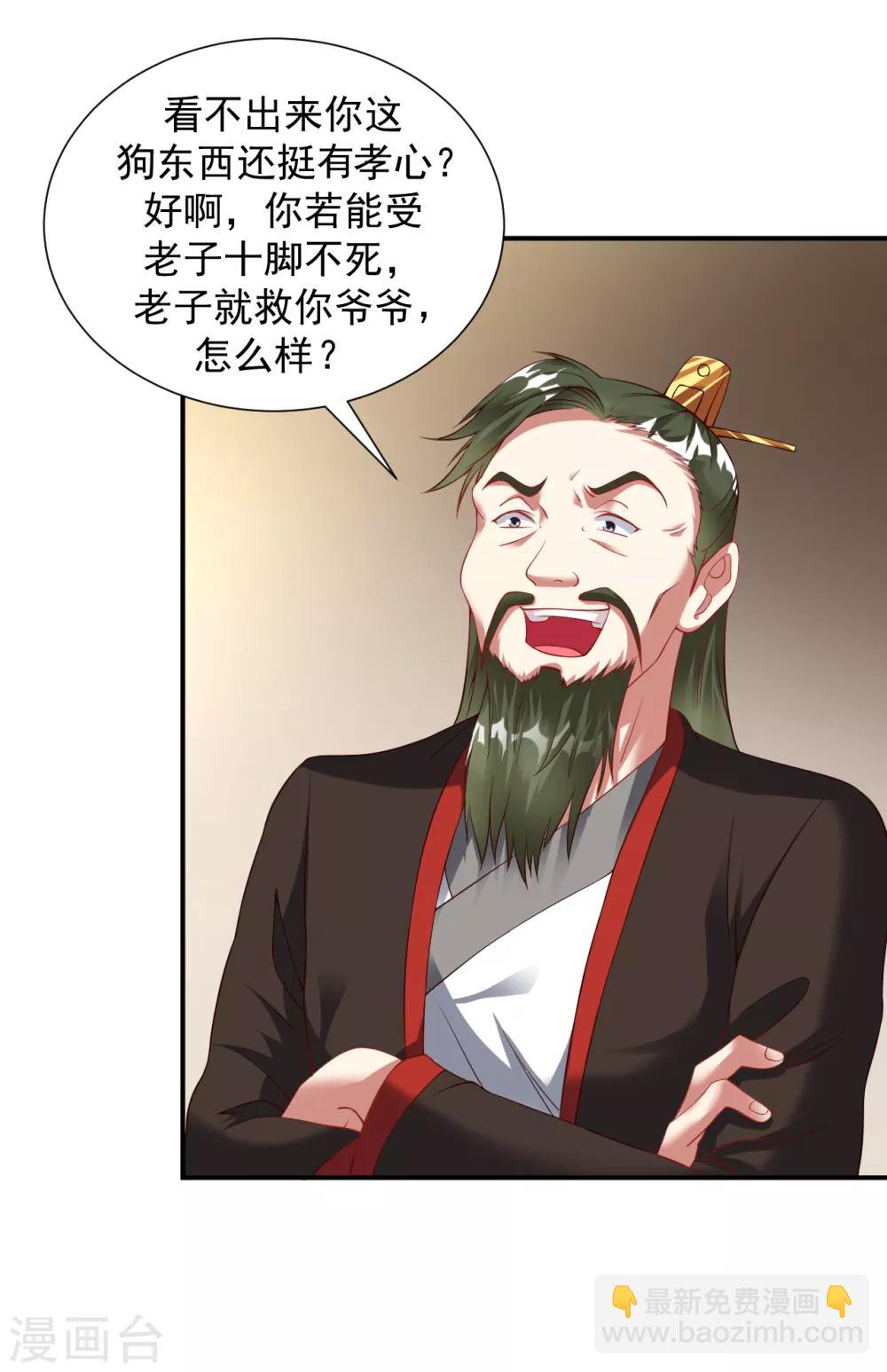 第16话 茶馆之中狗妖“现身”？！21