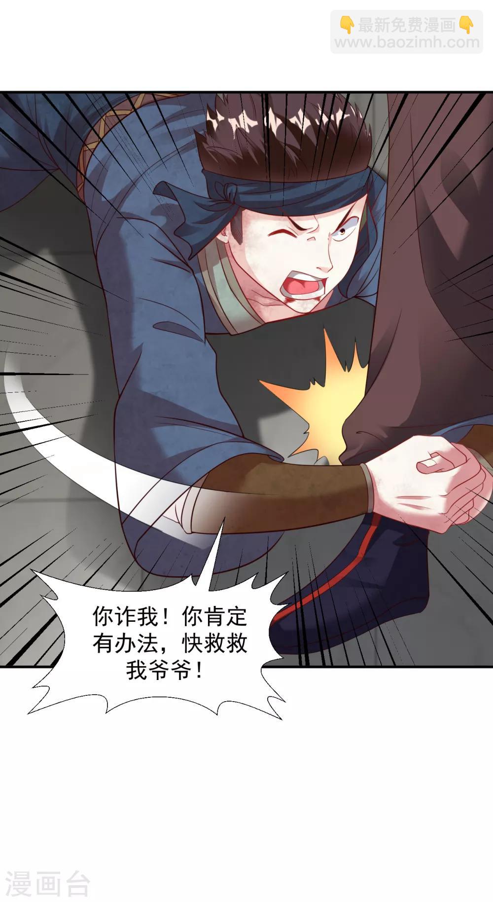 第16话 茶馆之中狗妖“现身”？！32