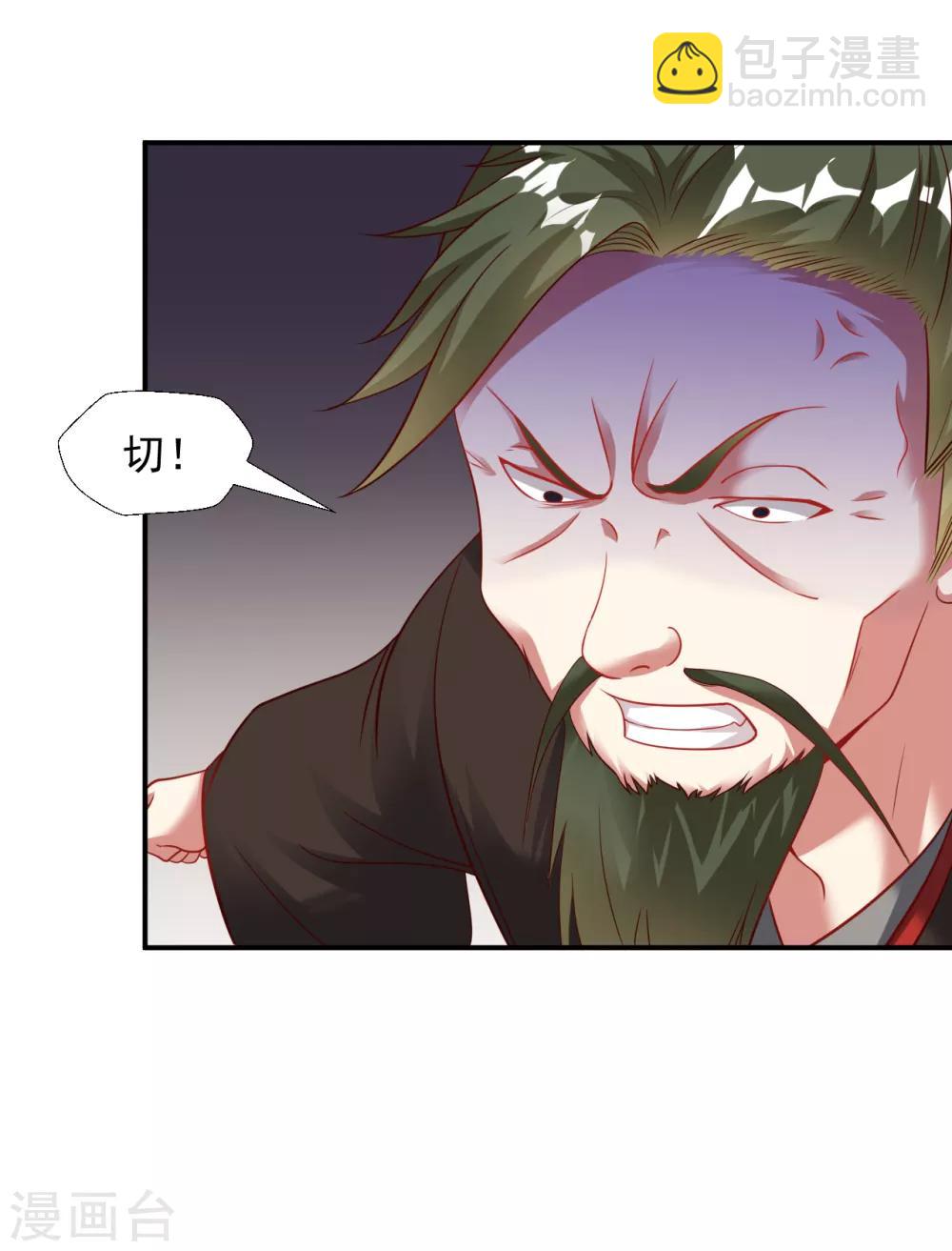第16话 茶馆之中狗妖“现身”？！33