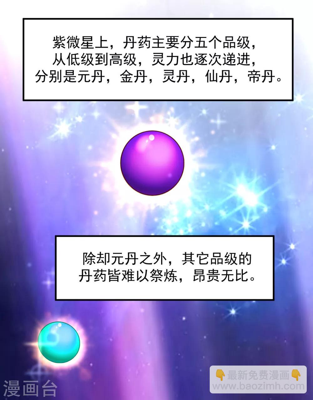 第17话 小凡赠丹怒扁神风门14
