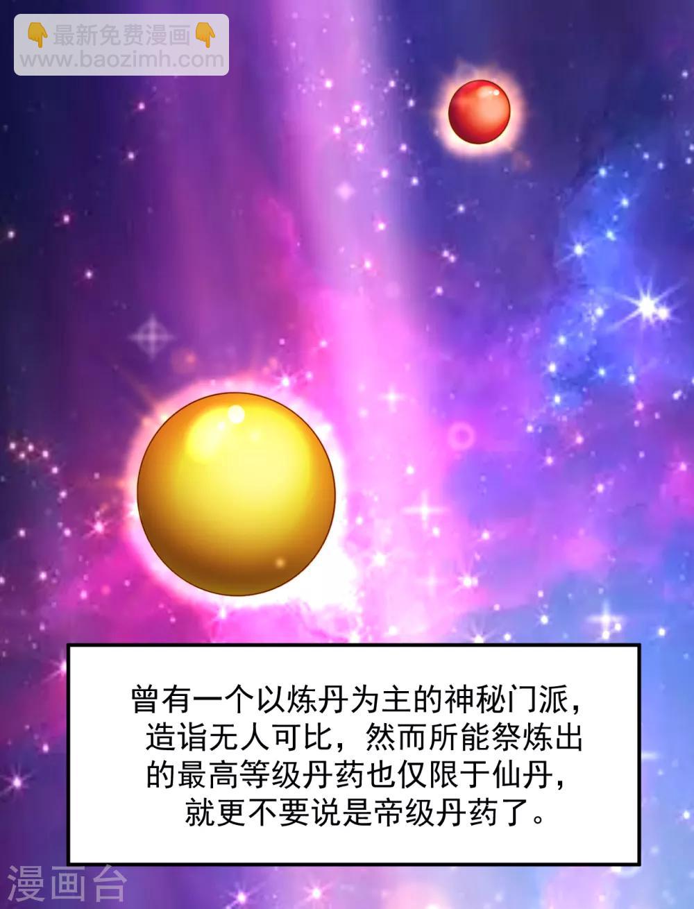 第17话 小凡赠丹怒扁神风门15