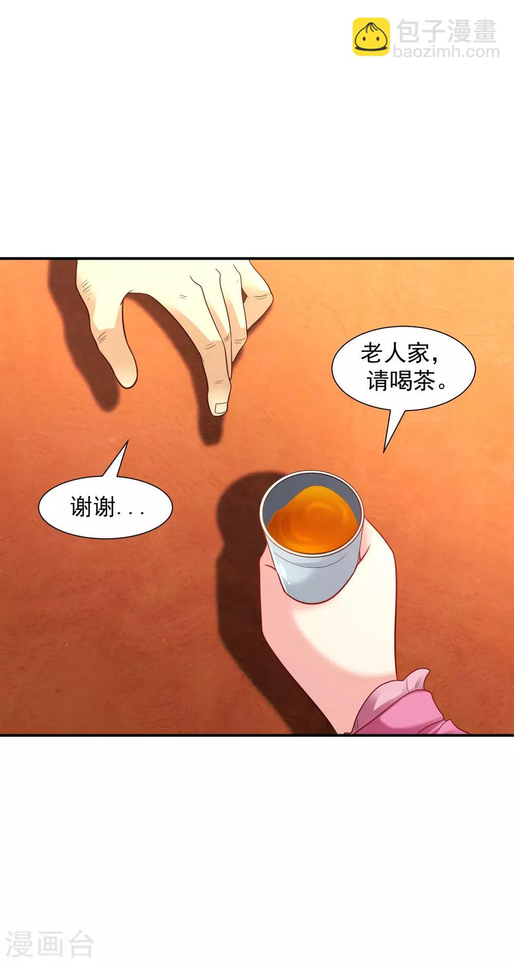 第17话 小凡赠丹怒扁神风门21