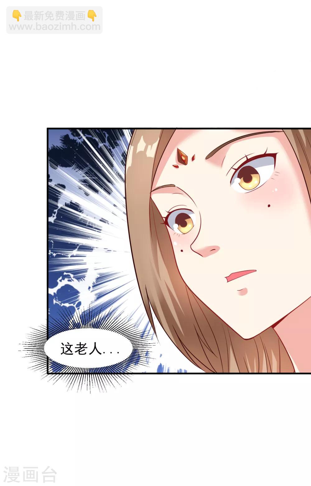 第17话 小凡赠丹怒扁神风门22