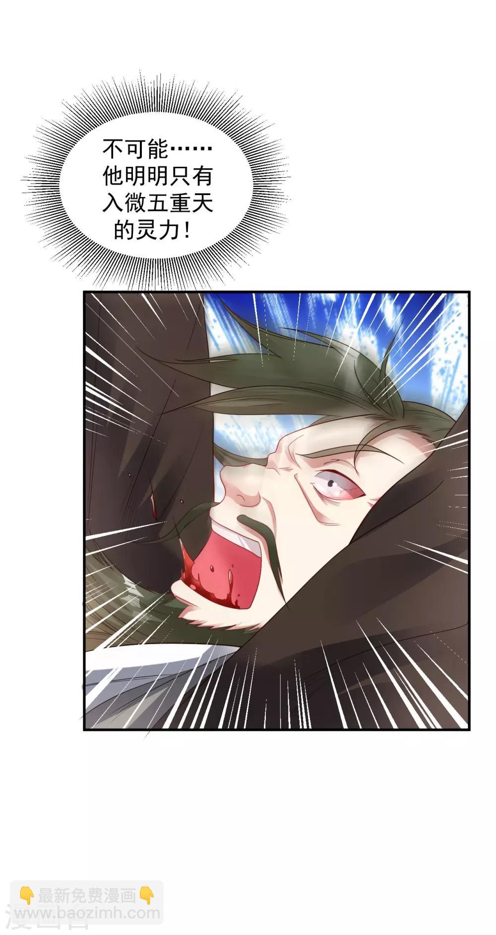 第17话 小凡赠丹怒扁神风门29