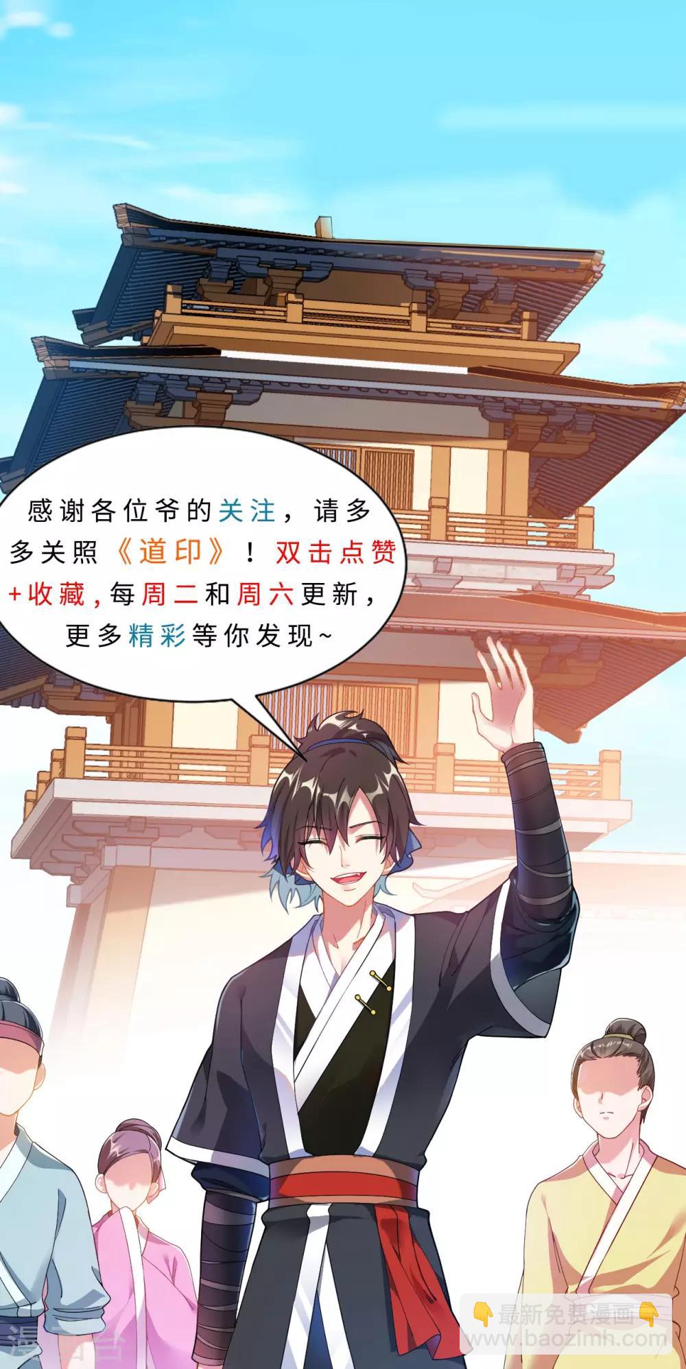 第17话 小凡赠丹怒扁神风门36