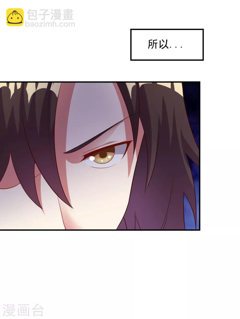 第17话 小凡赠丹怒扁神风门6