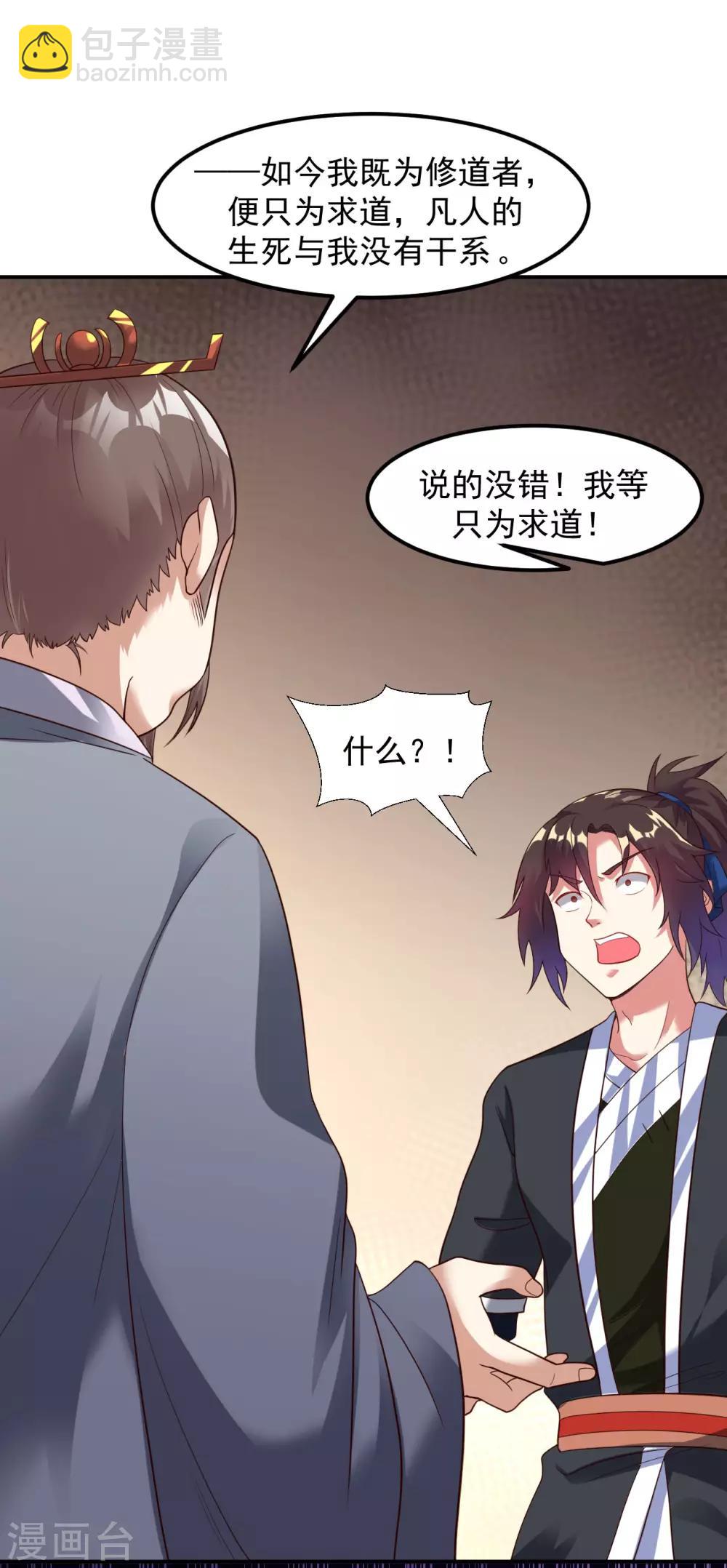 第18话 冰心解围7