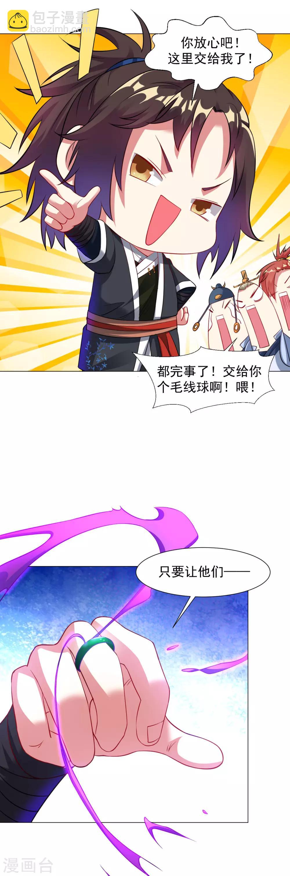 第27话 在哪里跌倒就在哪里趴下21
