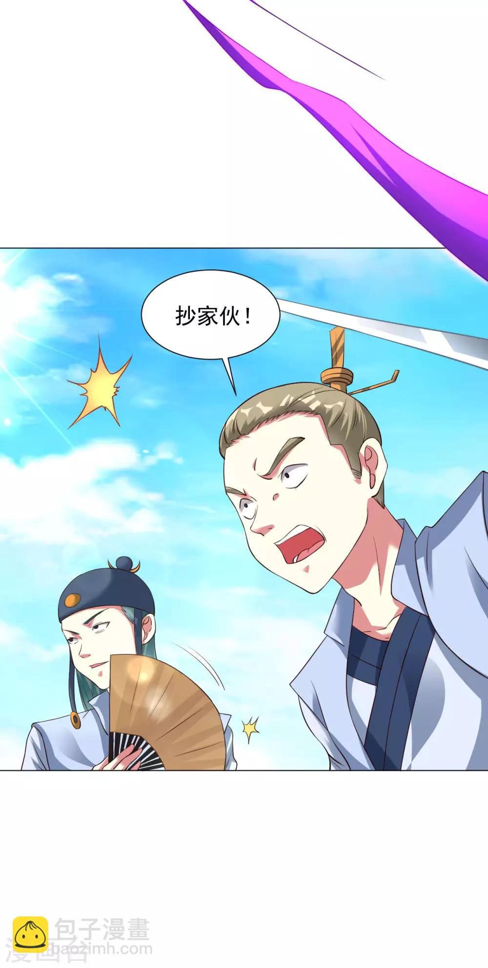 第27话 在哪里跌倒就在哪里趴下22