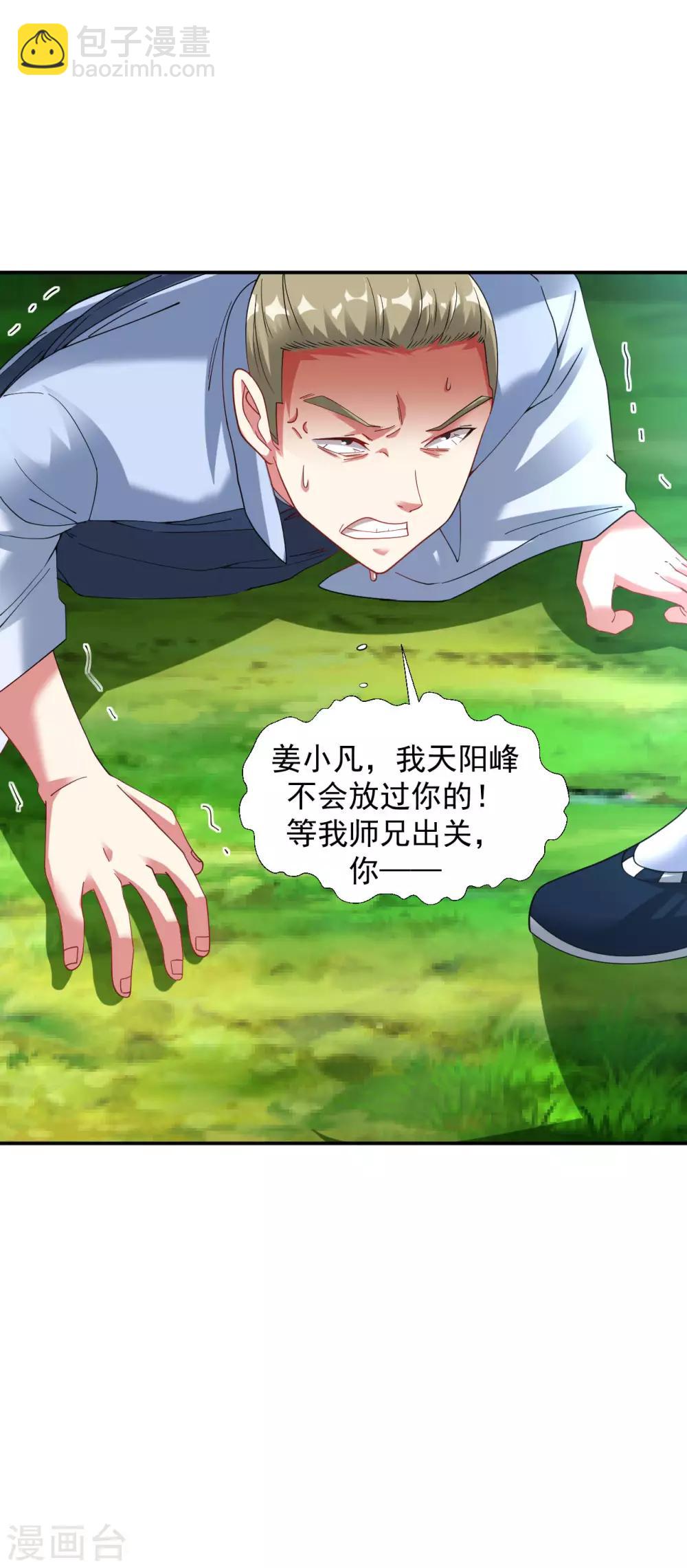 第27话 在哪里跌倒就在哪里趴下27