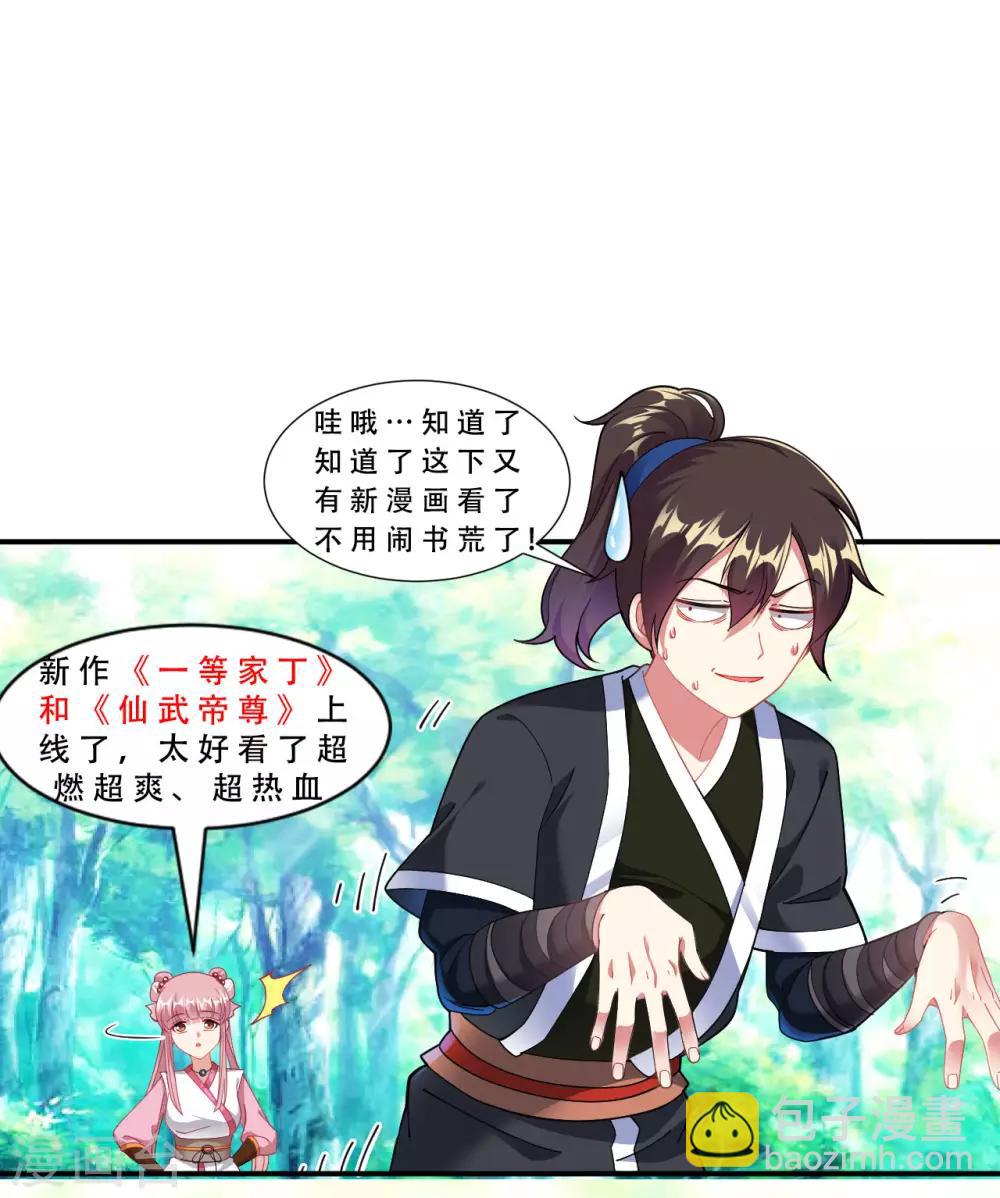 第27话 在哪里跌倒就在哪里趴下30