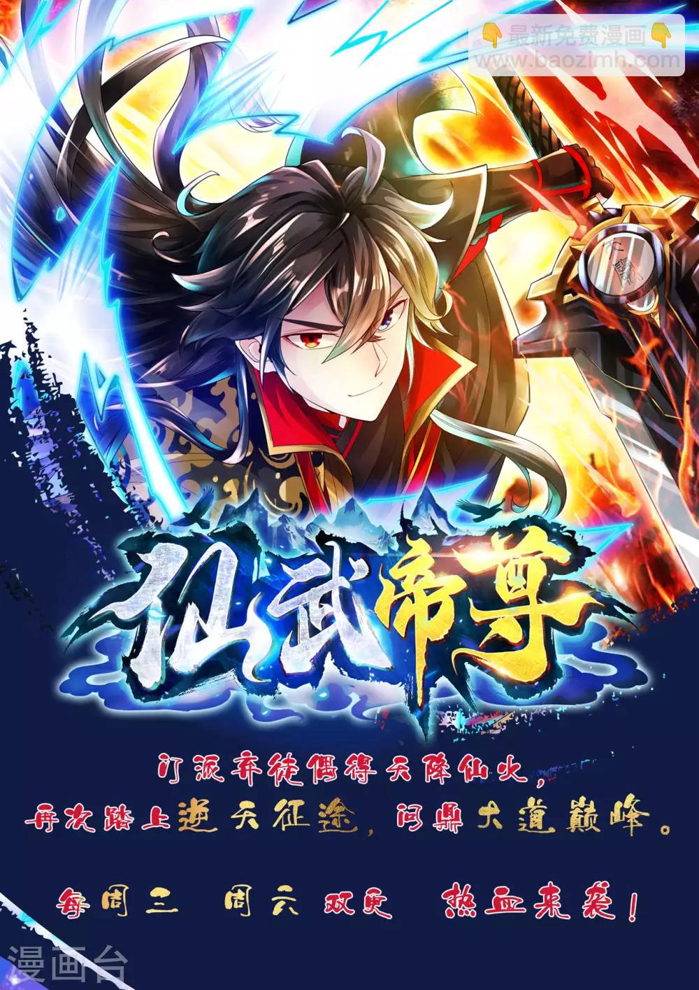 第27话 在哪里跌倒就在哪里趴下33