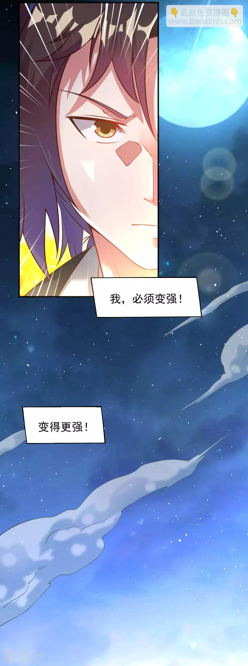 第28话 欢迎你来无为峰24