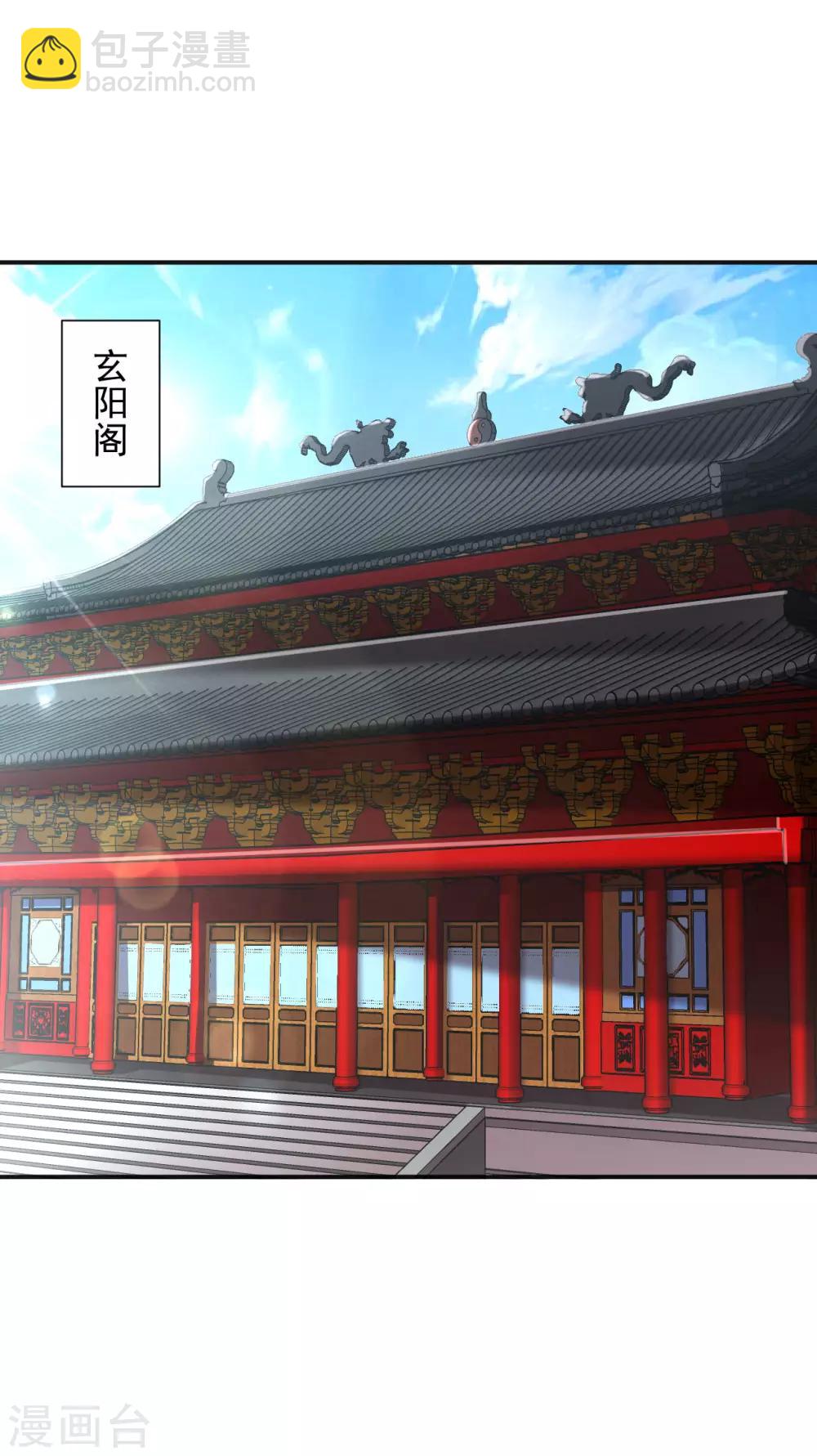 第28话 欢迎你来无为峰27