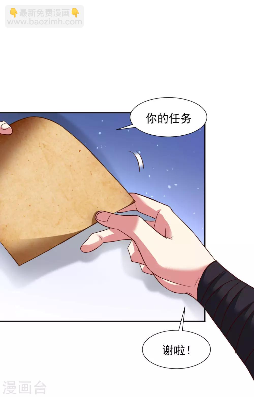 第28话 欢迎你来无为峰28