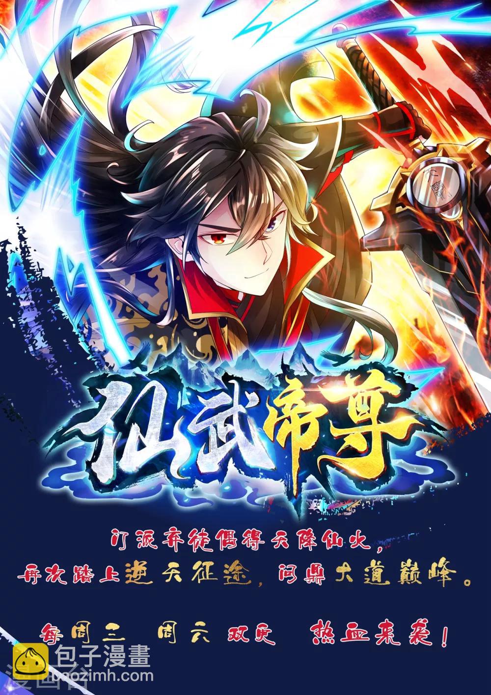 第28话 欢迎你来无为峰34