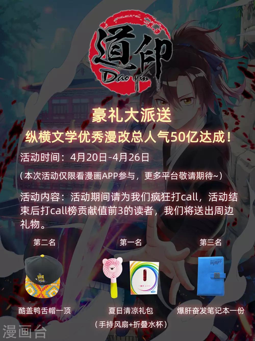 人气达成点我领福利啦0