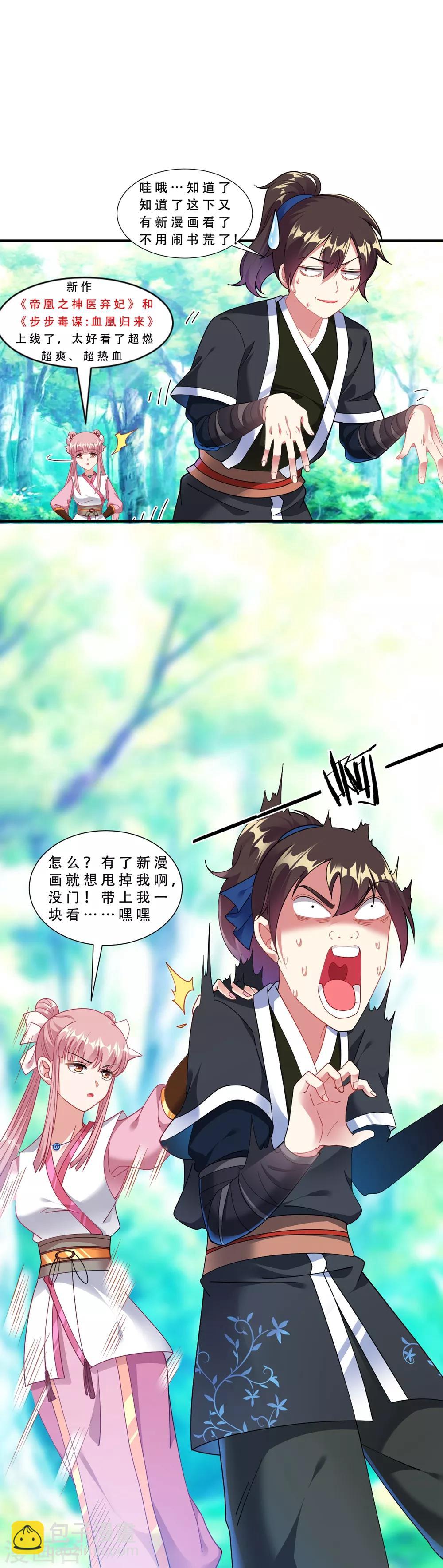 第32话 月黑风高修罗战场35