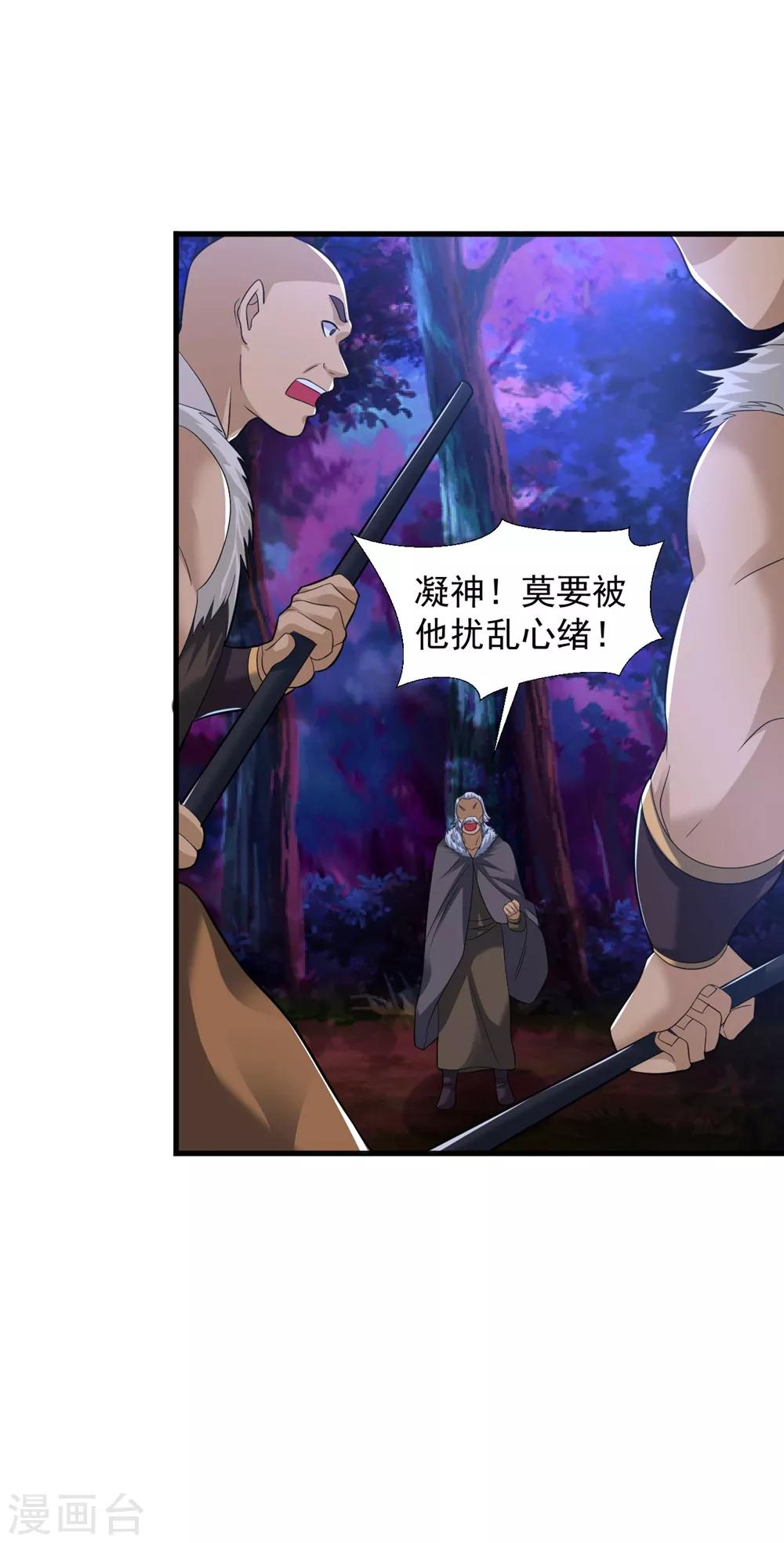 第32话 月黑风高修罗战场7
