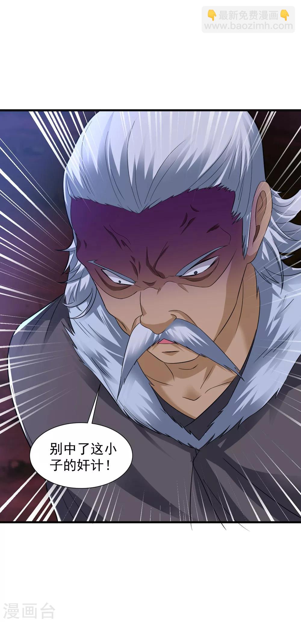 第32话 月黑风高修罗战场8