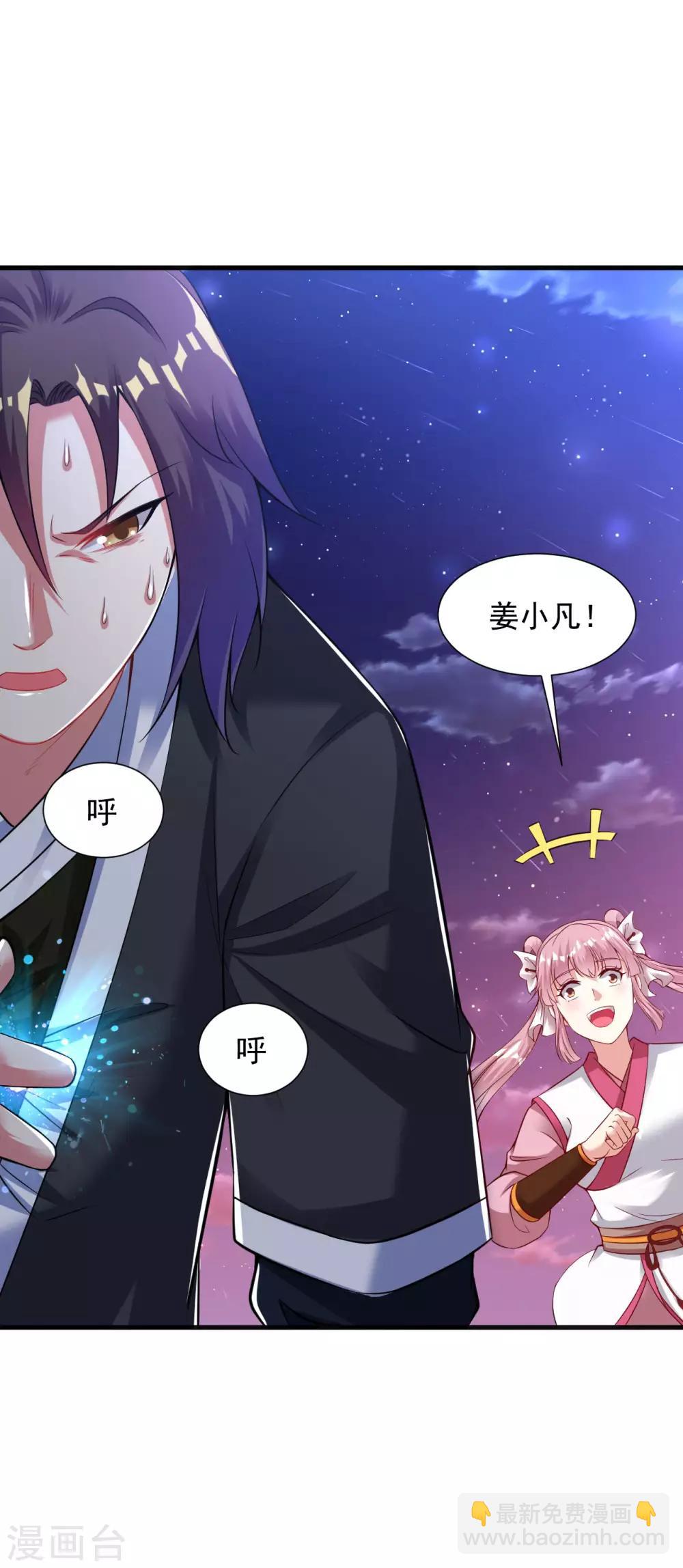 第49话 突破，觉尘境界14