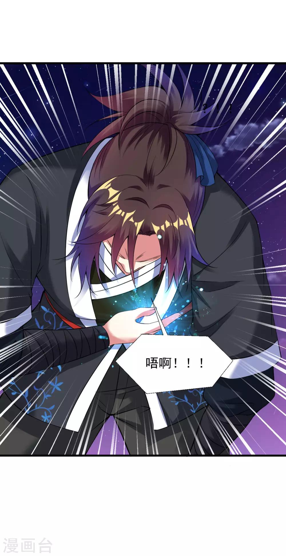 第49话 突破，觉尘境界16