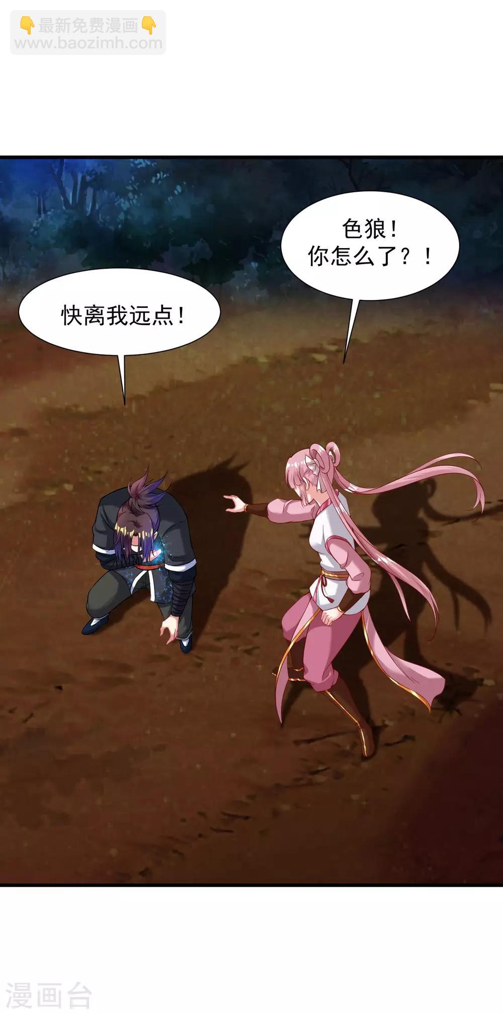 第49话 突破，觉尘境界17