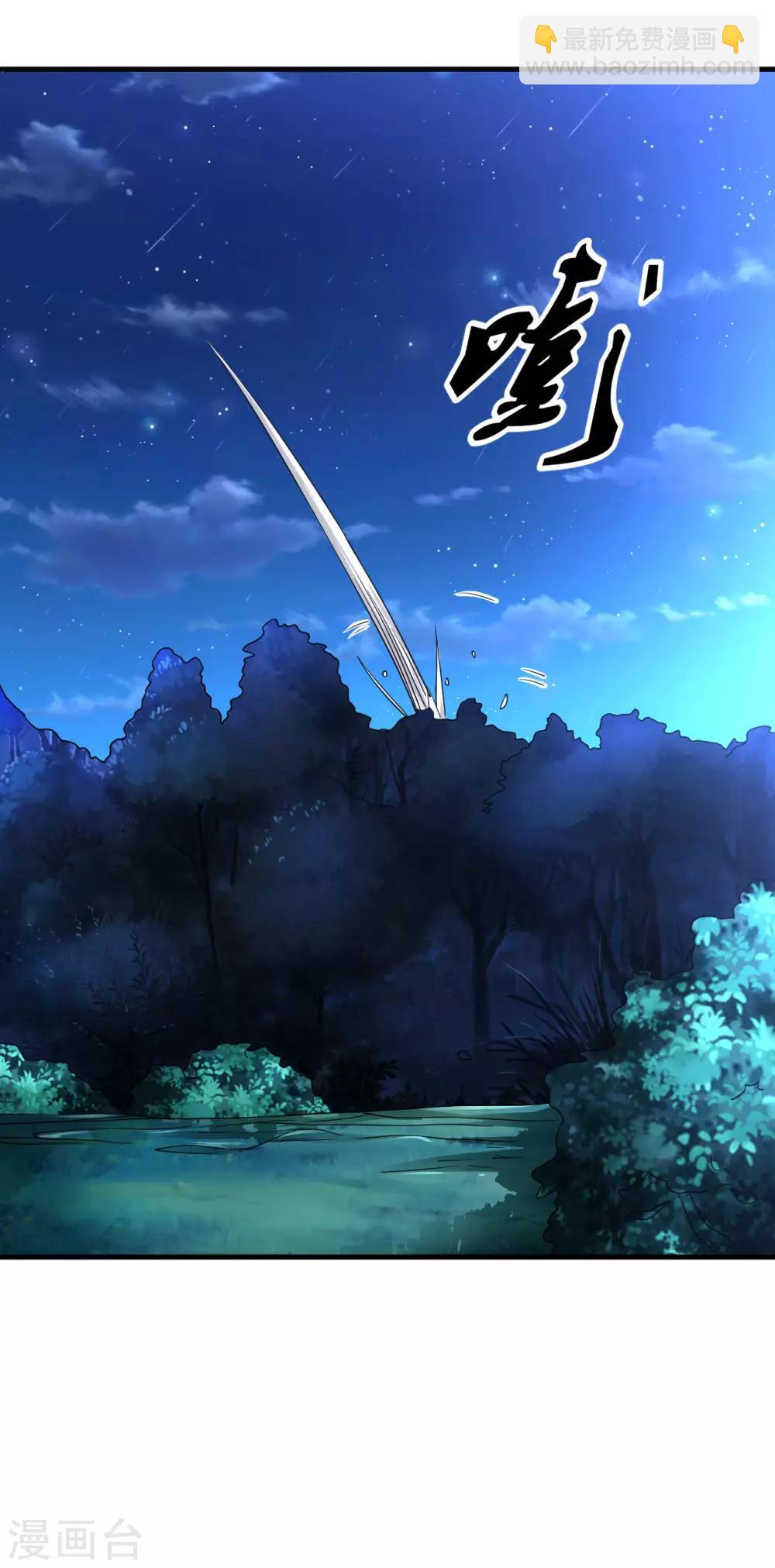 第49话 突破，觉尘境界21