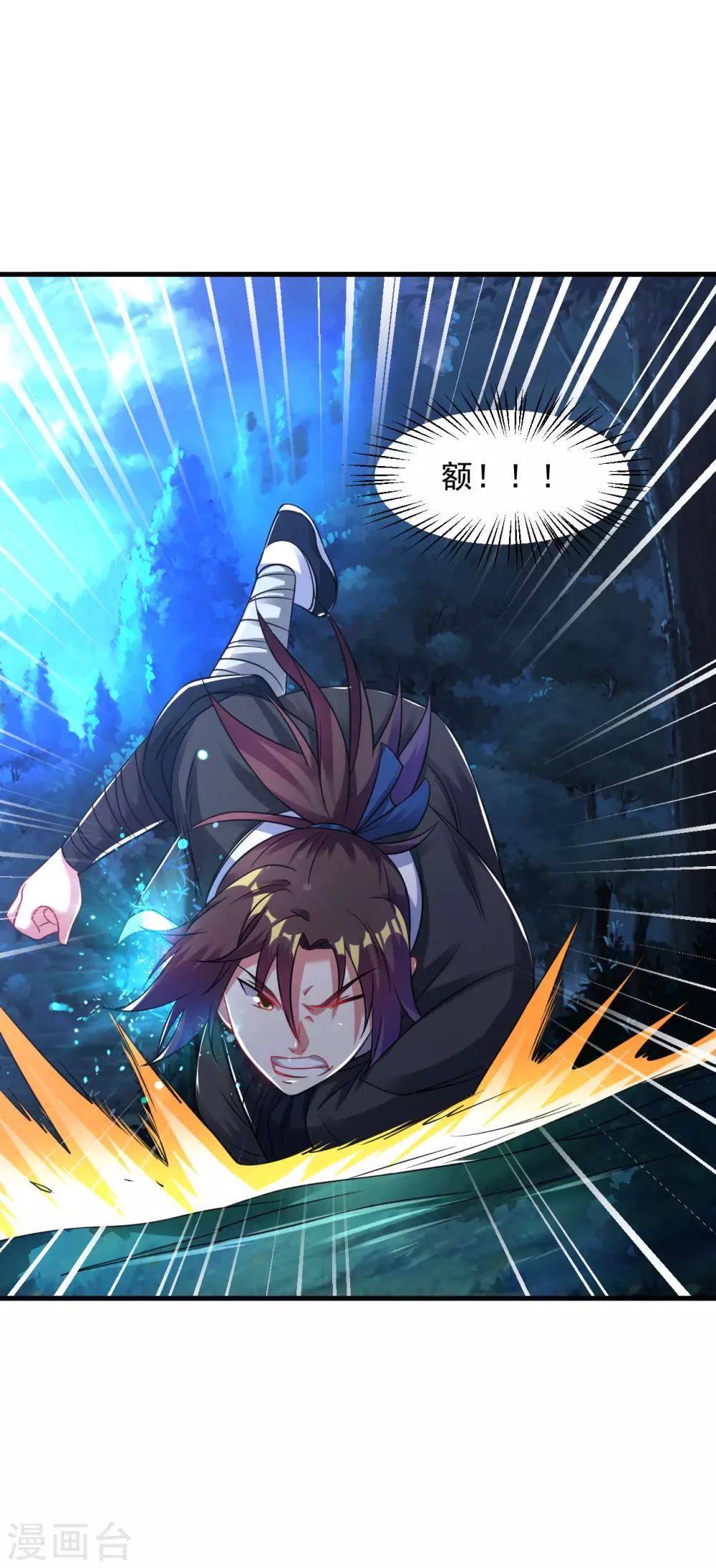 第49话 突破，觉尘境界22