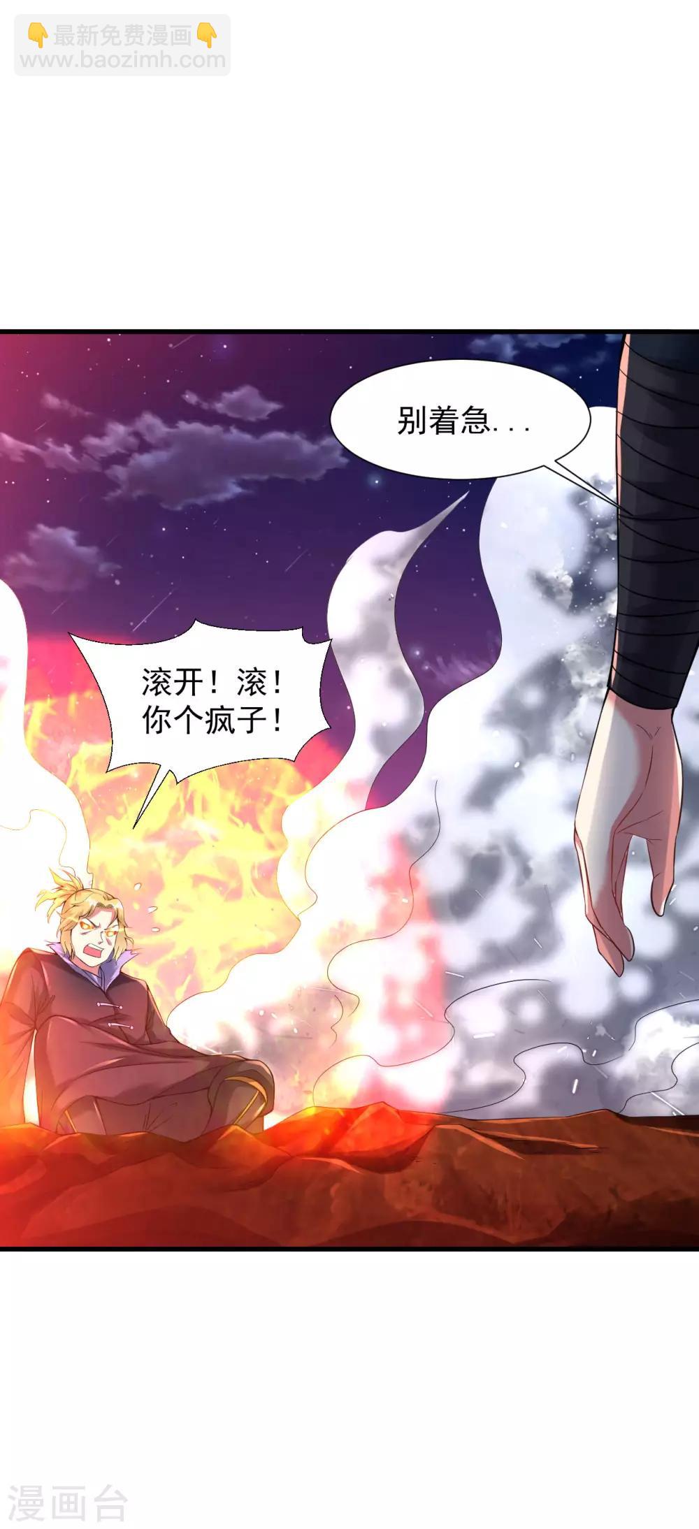 第49话 突破，觉尘境界3
