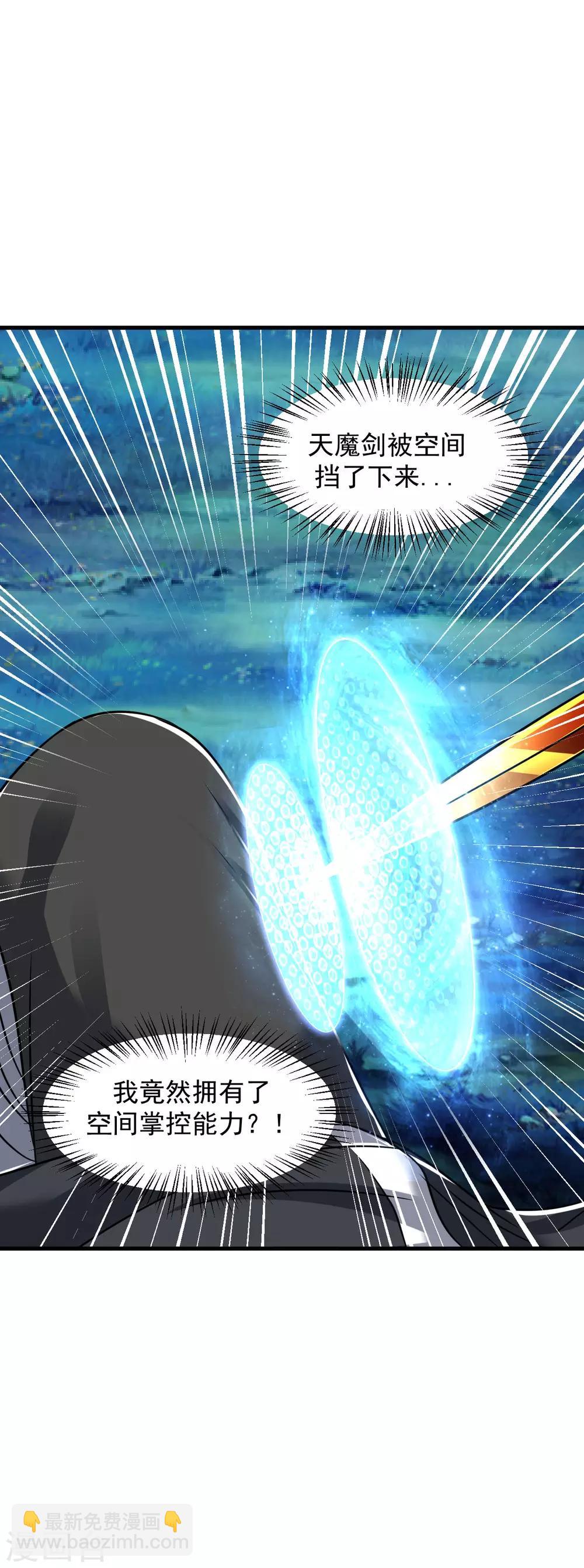 第49话 突破，觉尘境界33