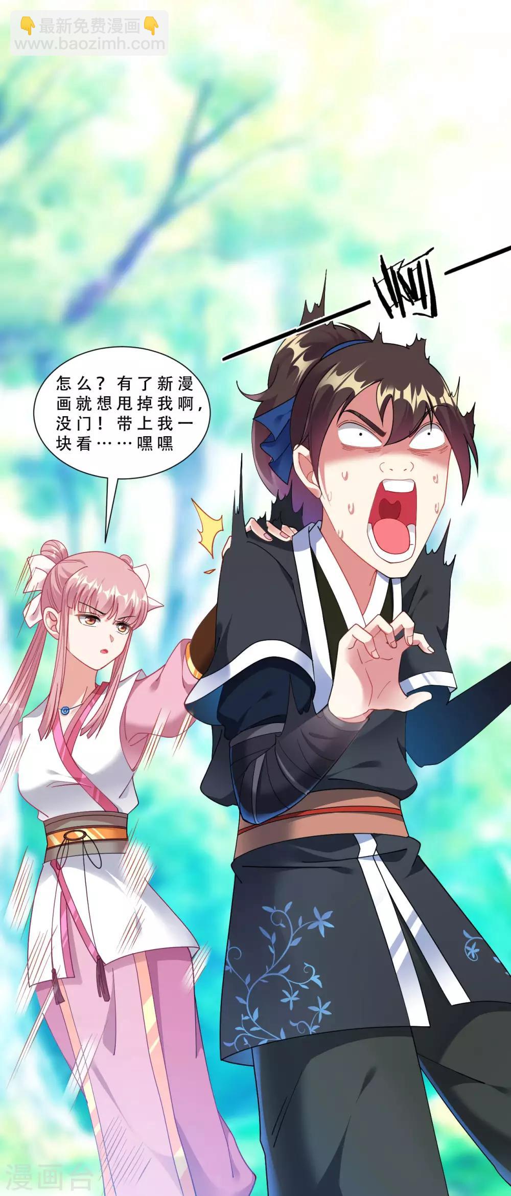 第49话 突破，觉尘境界35