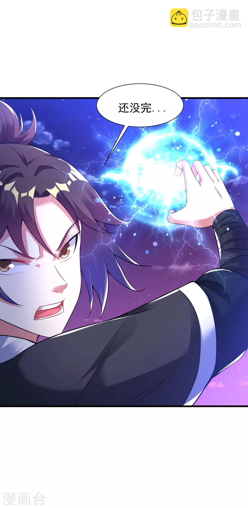 第49话 突破，觉尘境界4