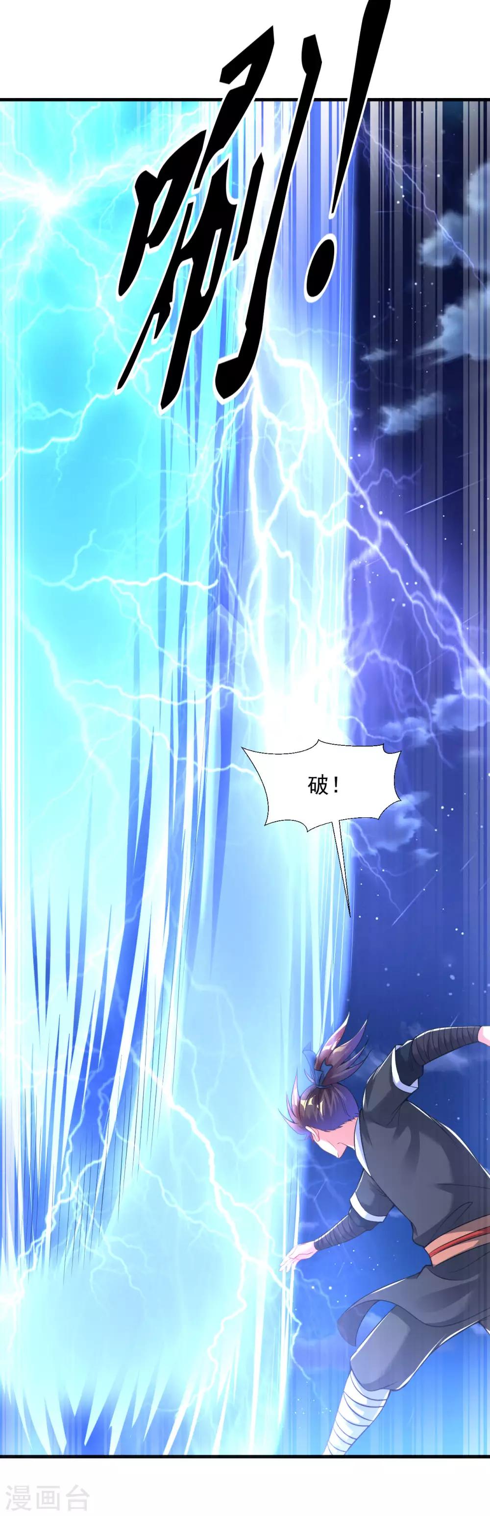 第49话 突破，觉尘境界8