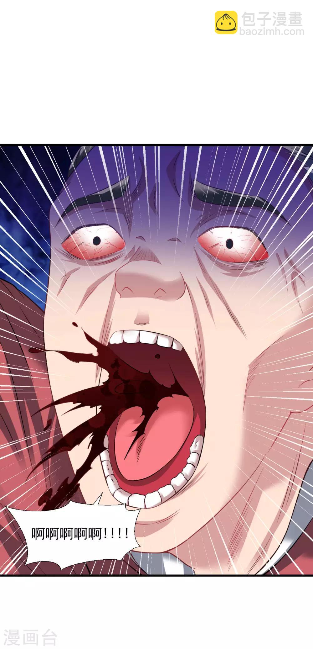 第55话 古陵屠阴灵10