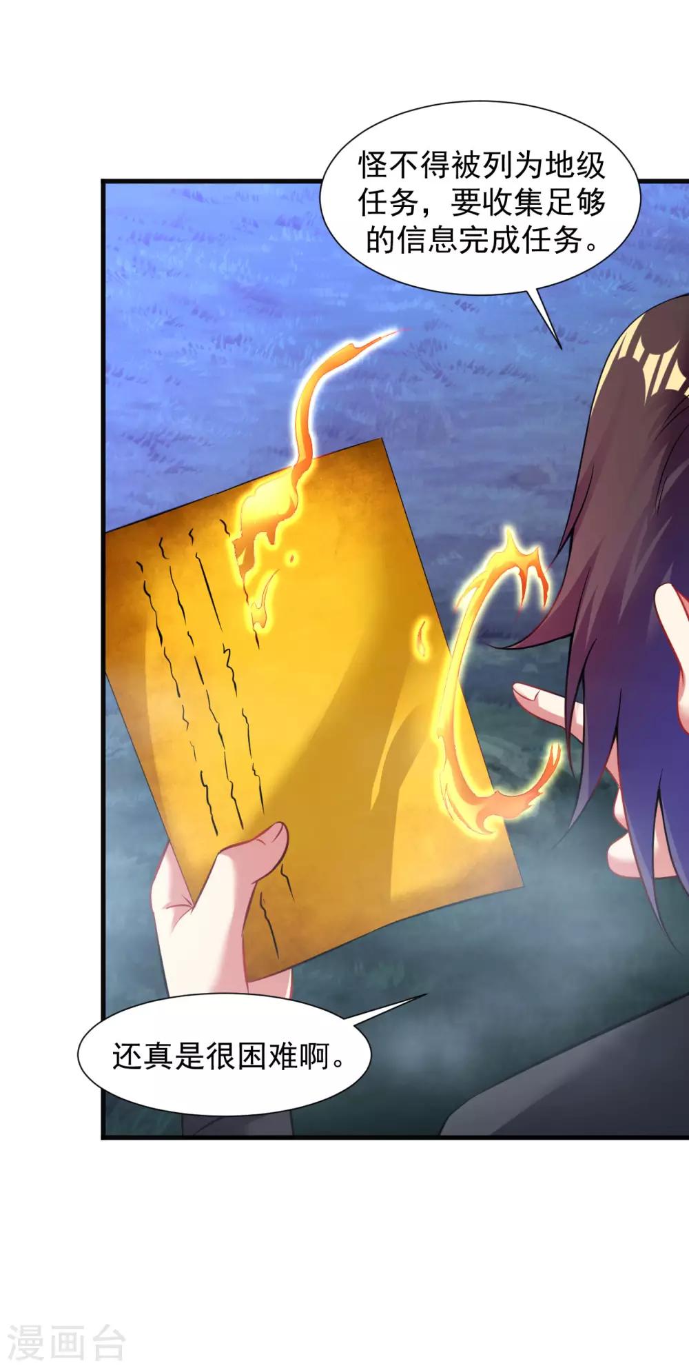 第55话 古陵屠阴灵2