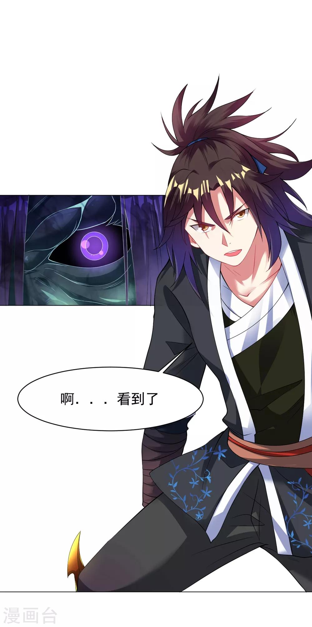 第56话 神秘石刻15