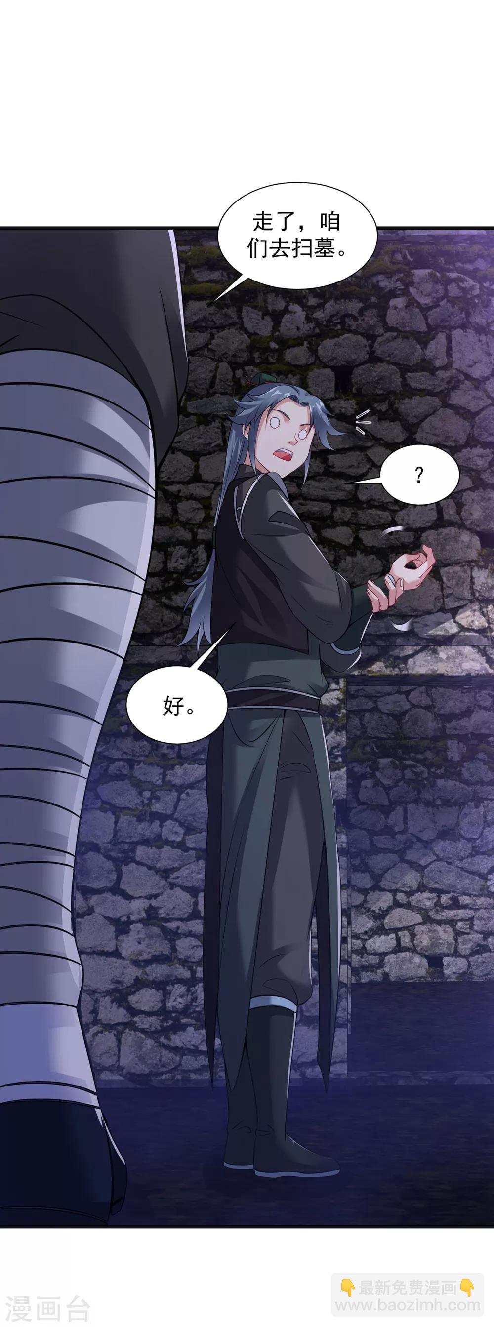 第56话 神秘石刻29