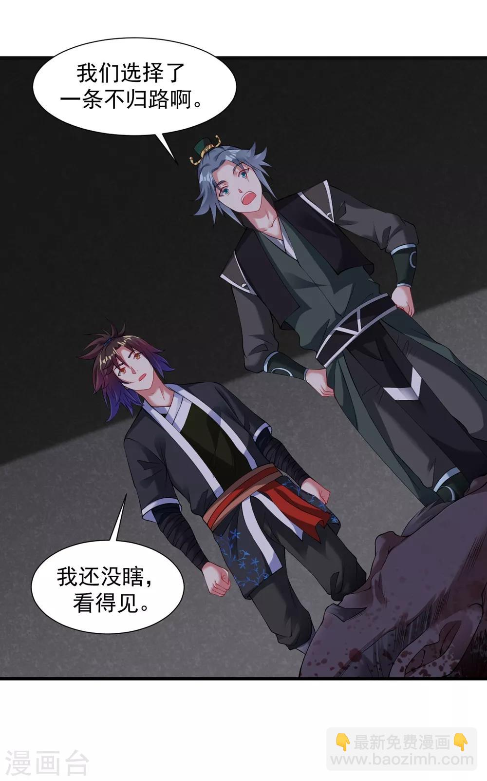 第56话 神秘石刻31