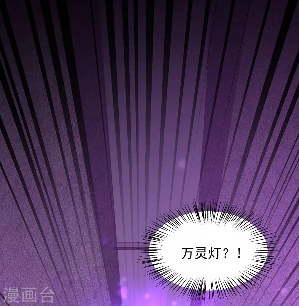 第56话 神秘石刻35