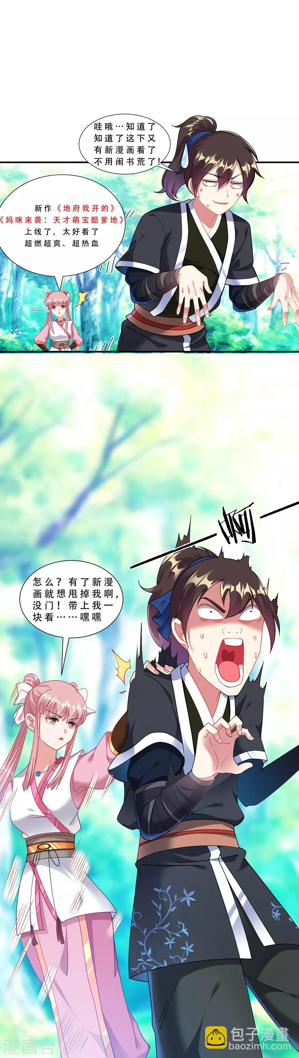 第56话 神秘石刻37