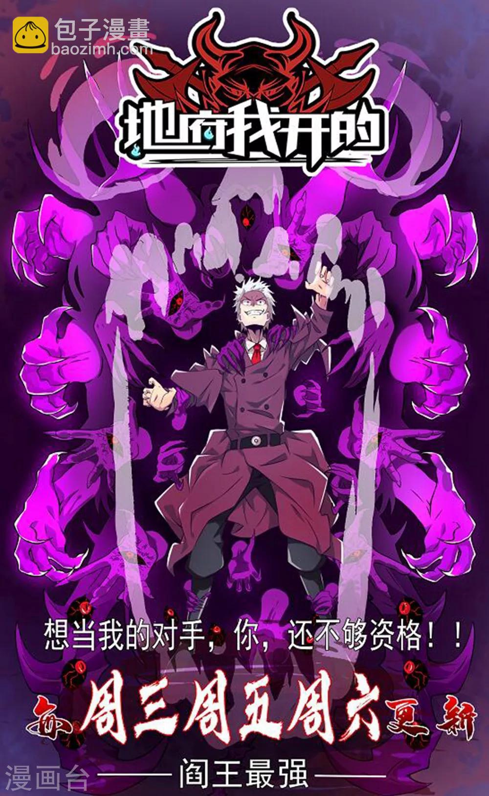 第56话 神秘石刻39