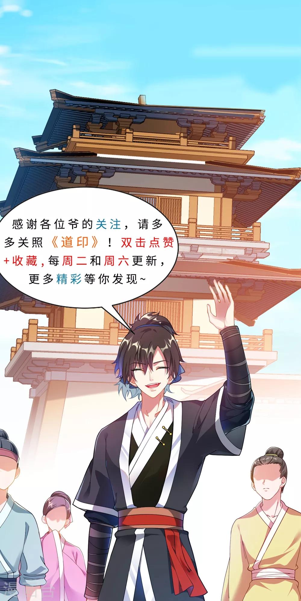 第56话 神秘石刻40