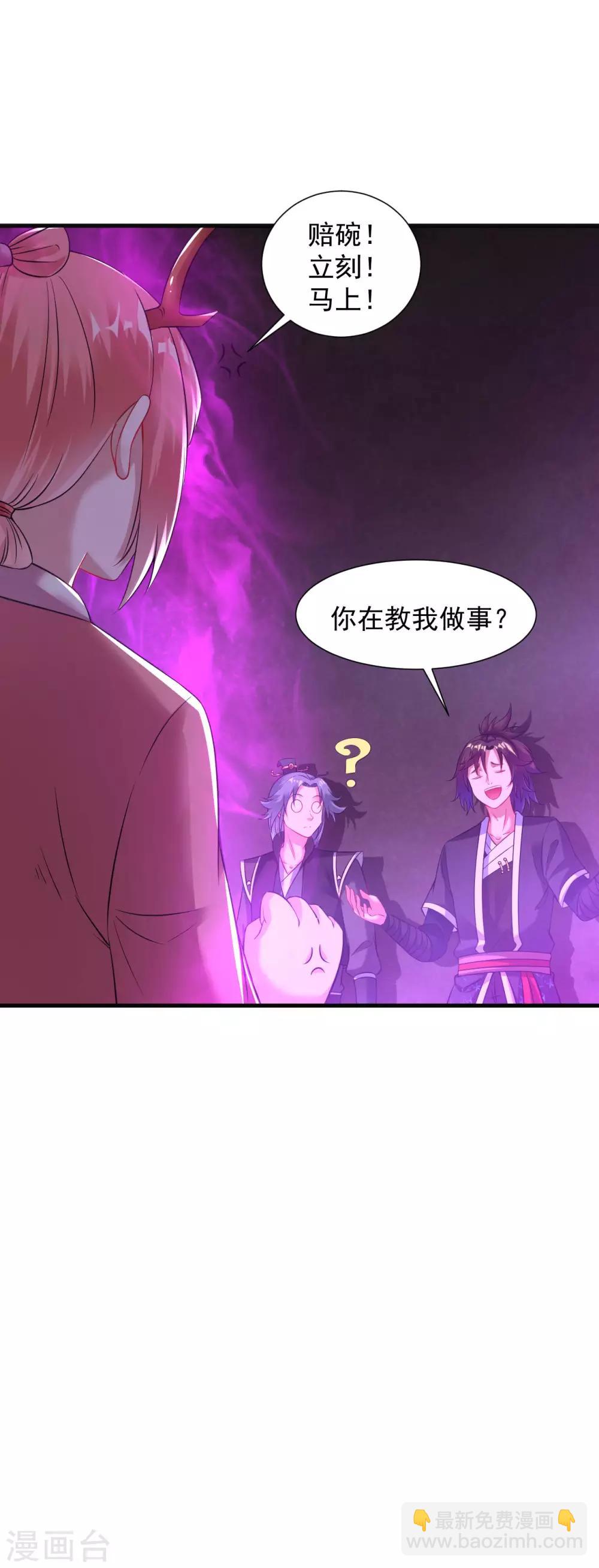 第58话 舍命陪小人10