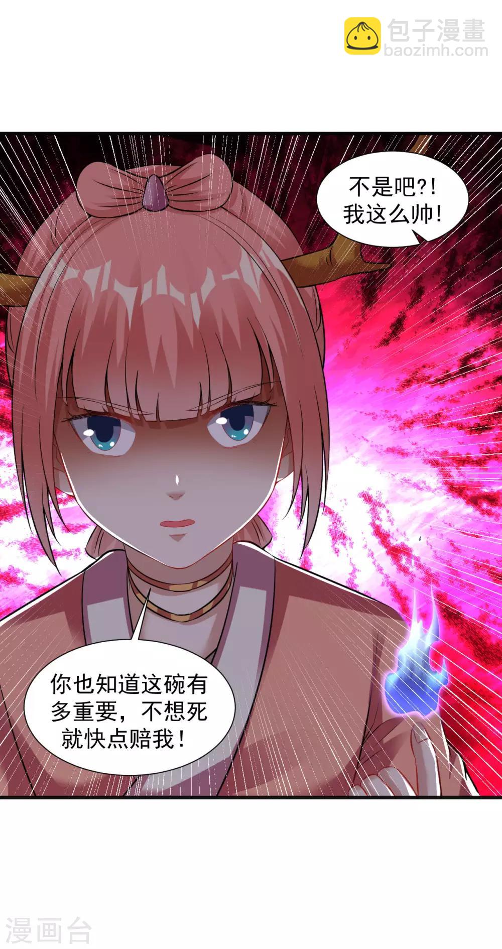 第58话 舍命陪小人12