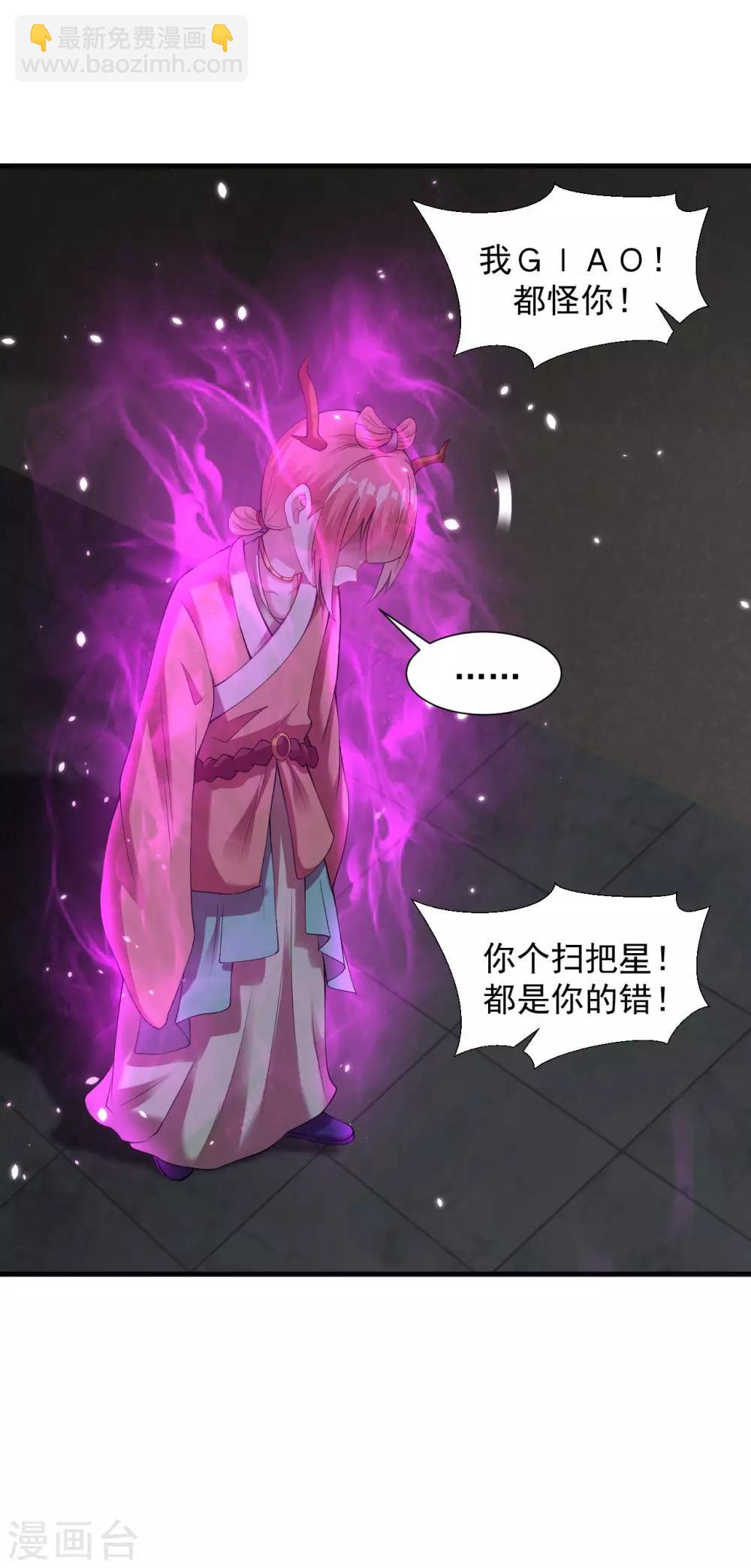 第58话 舍命陪小人16