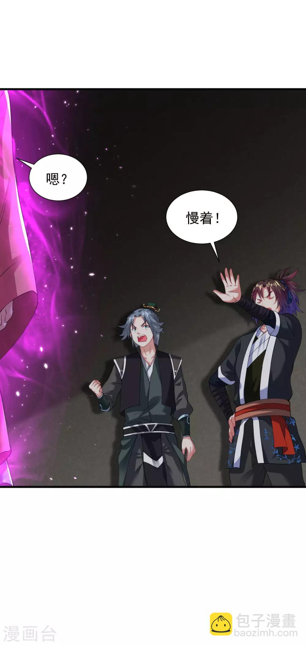 第58话 舍命陪小人18